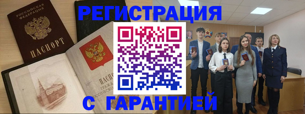 временная регистрация для всех в Нижней Салде