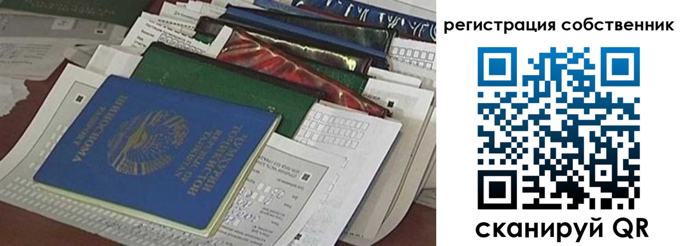 временная регистрация для школы в Нижней Салде