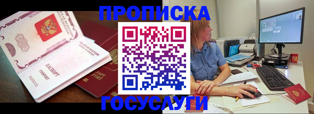 прописка для работы в Нижней Салде
