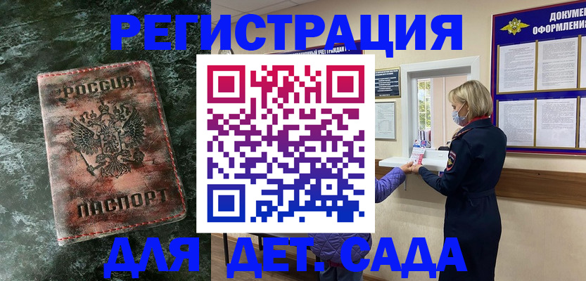 временная регистрация поиск в Нижней Салде