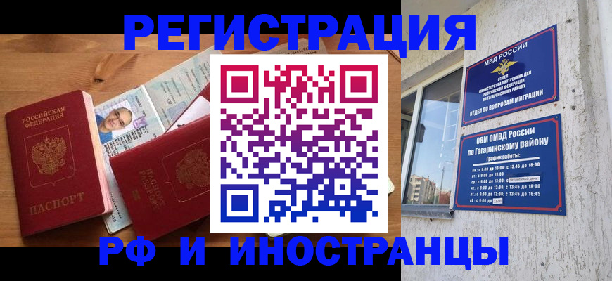прописка гарантия в Нижней Салде