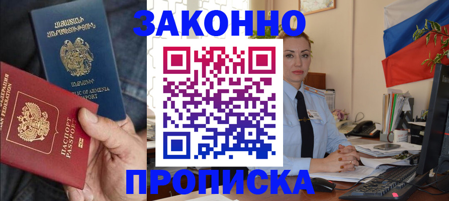 прописка в квартире в Нижней Салде