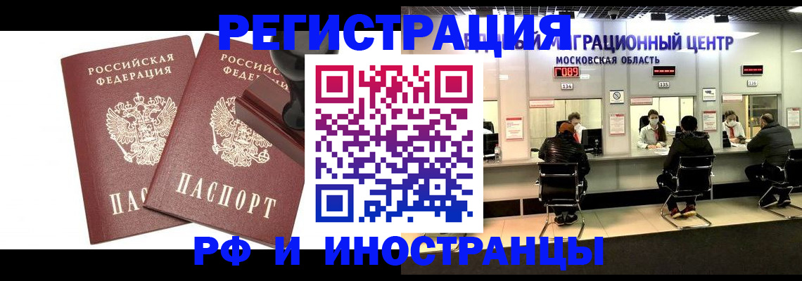 временная регистрация в Нижней Салде