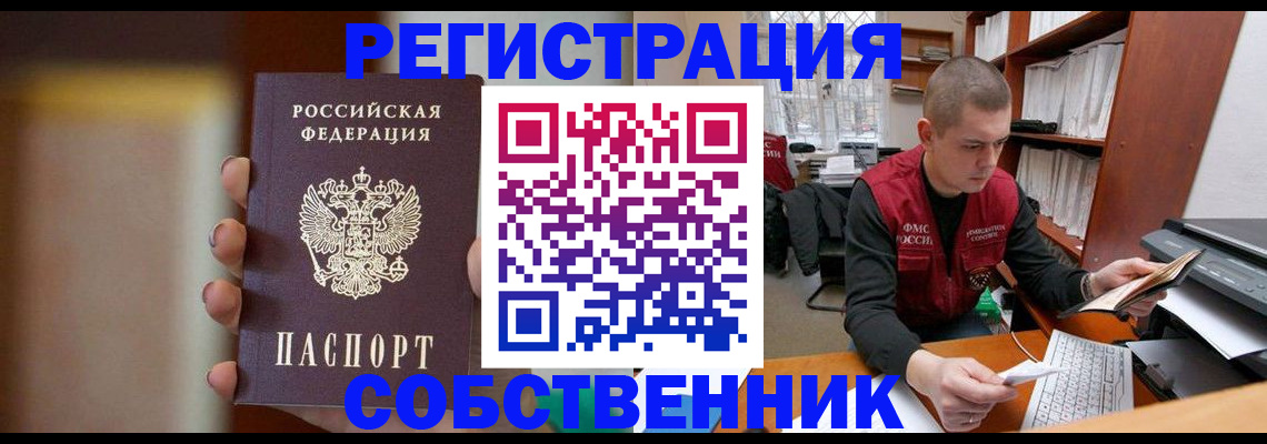 временная регистрация собственник в Нижней Салде